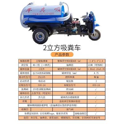 抽粪车罐吸粪车罐体自吸自排2方3方吨小型三轮拉粪罐洒水车罐体