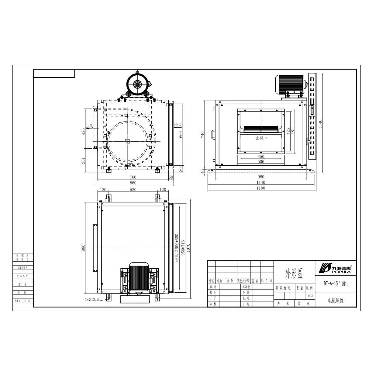 风机 DT柜式风机 九洲普惠风机 九洲风机 抽油烟排风机 离心风机