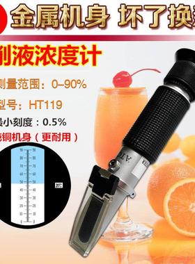 源恒通高精度切削液浓度计手持折射计折光仪润滑油浓度计HT119ATC
