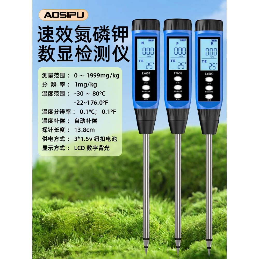 土壤水分检测仪酸碱度湿度测试仪电导率ec值测试笔ph高精度可携式