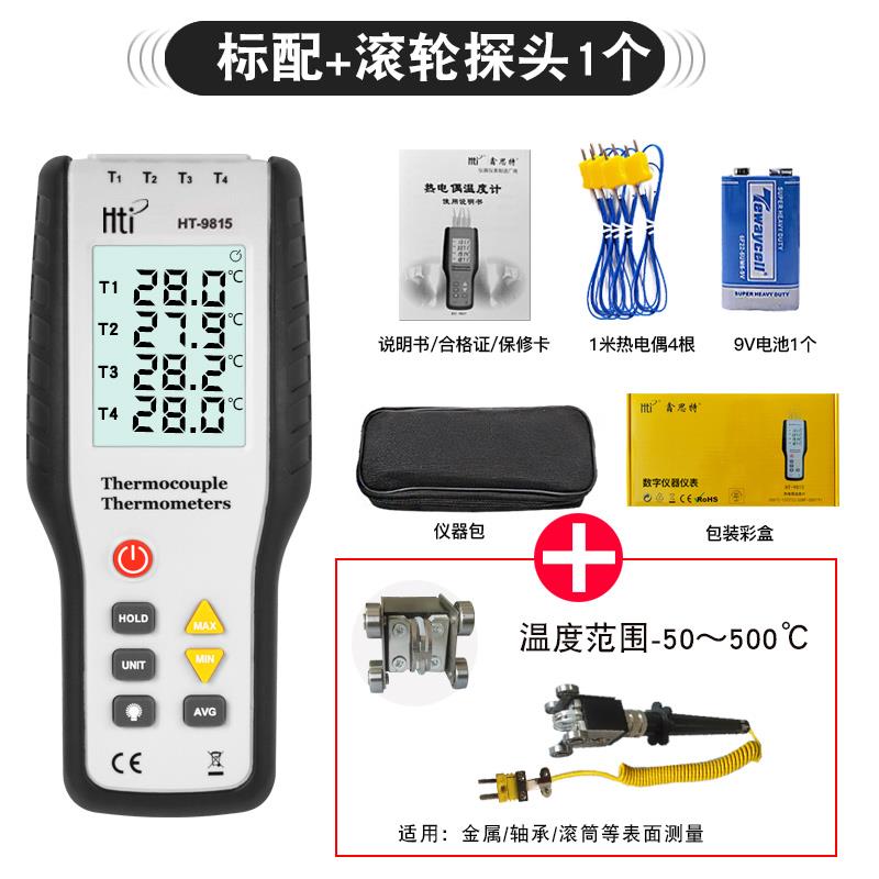 工业接触式测温仪K型热电偶温度计 模具表面温度计表鑫思特HT9815