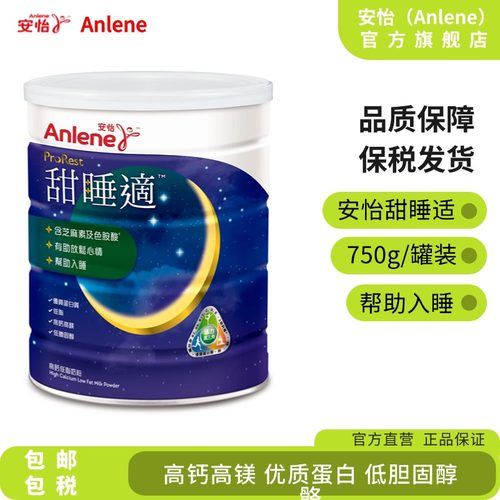 甜睡适助睡眠港版高钙低脂奶粉