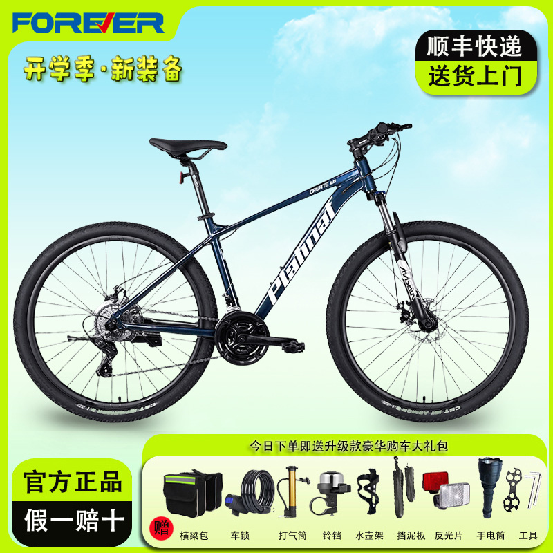 永久官方黑客500禧玛诺变速油碟刹车成人青少年新型山地车自行车