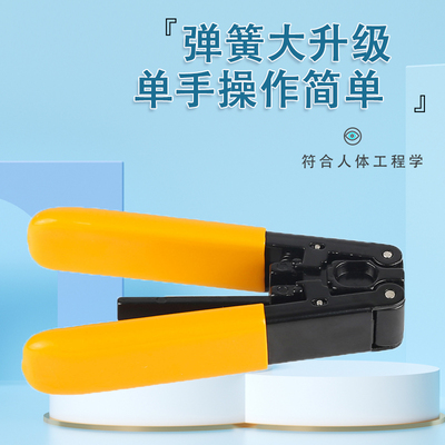 纤护光纤剥纤钳子三口维米勒钳CFS-3扒线剥涂层皮钳剥线拔器