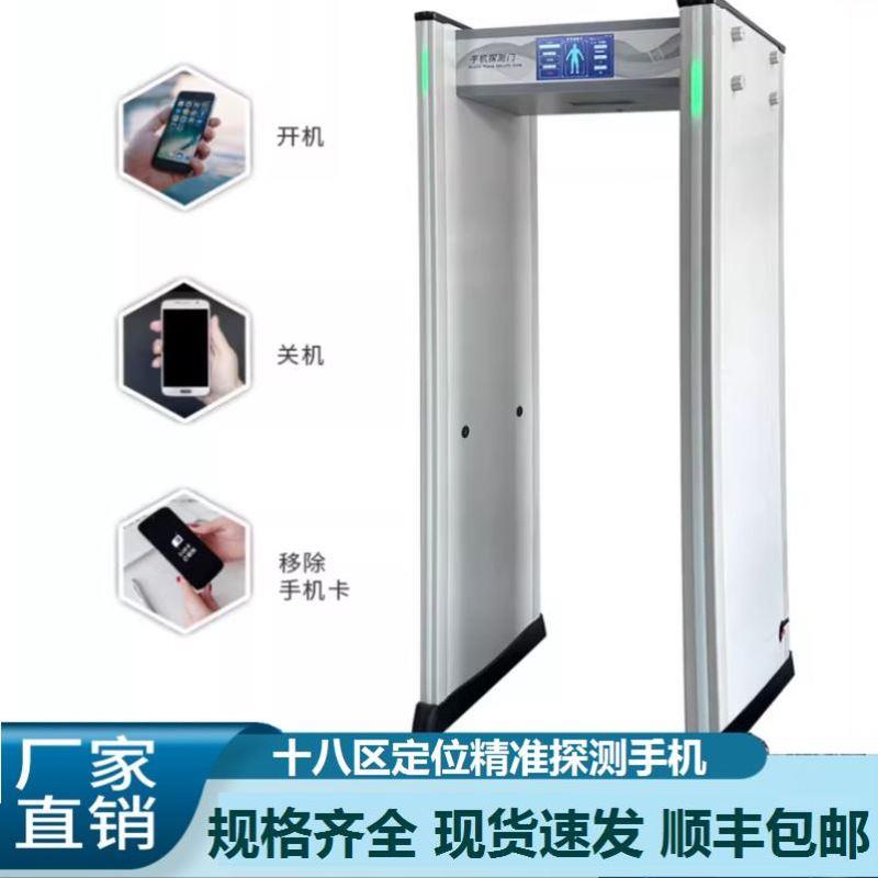 AI智能新款电子探测门手机探测门防盗金属安检门贵重金属单位KTV