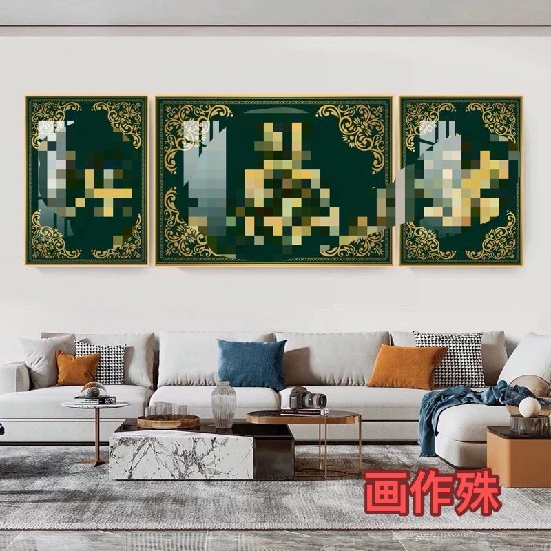 民族风回族挂画客厅装饰画现代