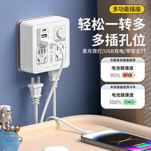 首次破价【中秋福利】usb+夜灯86转换器