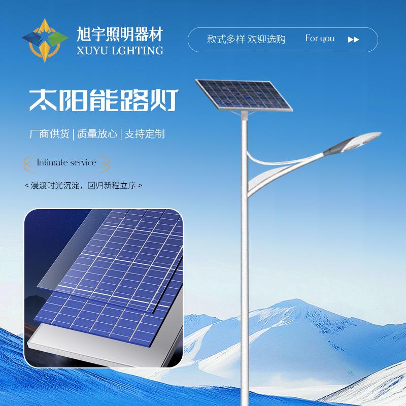 6米新农村A字臂太阳能路灯厂家直销户外LED照明路灯市政工程常用