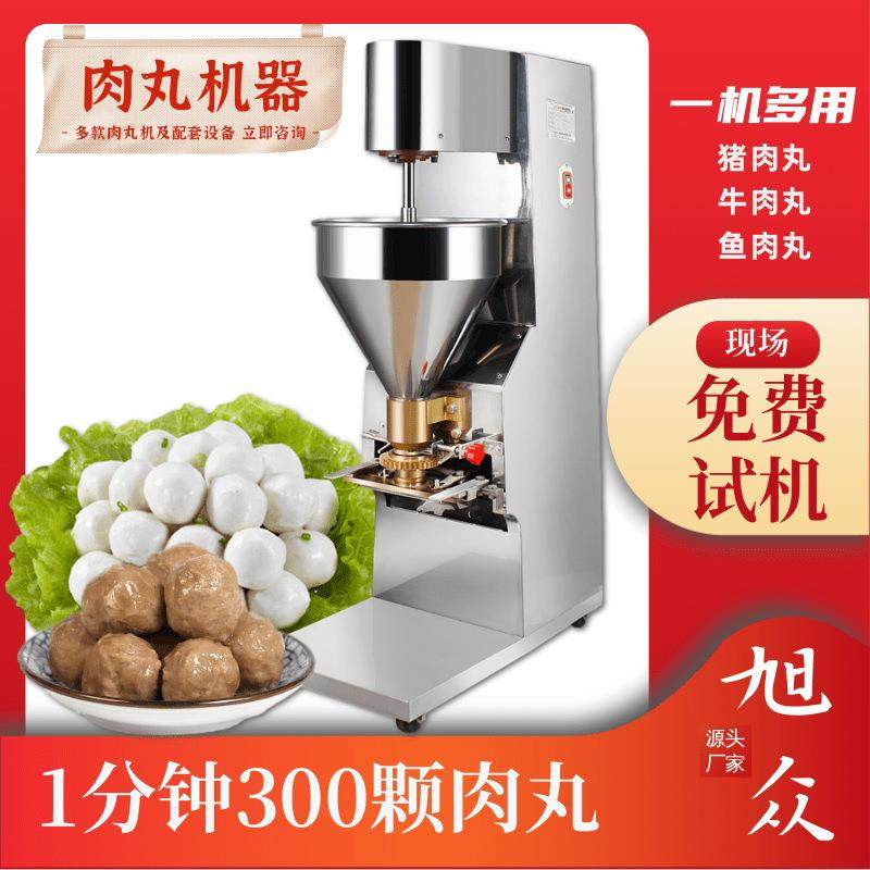 全自动肉丸机萝卜丸火锅丸子机肉丸成型机商用肉丸鱼丸奶酪丸机器,清洗/食品/商业设备,其他食品加工设备,淘宝优惠券,粉丝福利购,淘宝优惠卷