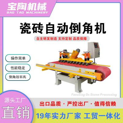 BT-1200全自动瓷砖切内角机45度倒角机瓷砖四十五度切割机