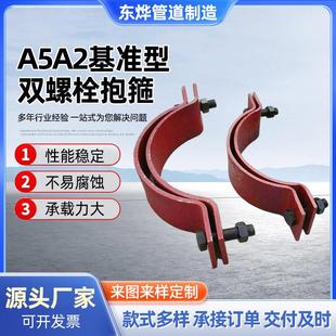 A5A2基准型双螺栓管夹管T型H型三孔管卡双排滑动镀锌不锈钢管夹