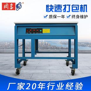 01CG 快速打包机钢槽型超重货物打包机电商纸箱捆扎机SP