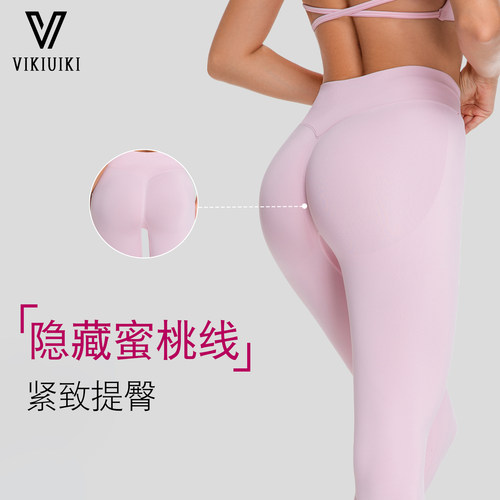 ViKiUiKi低腰提臀瑜伽裤