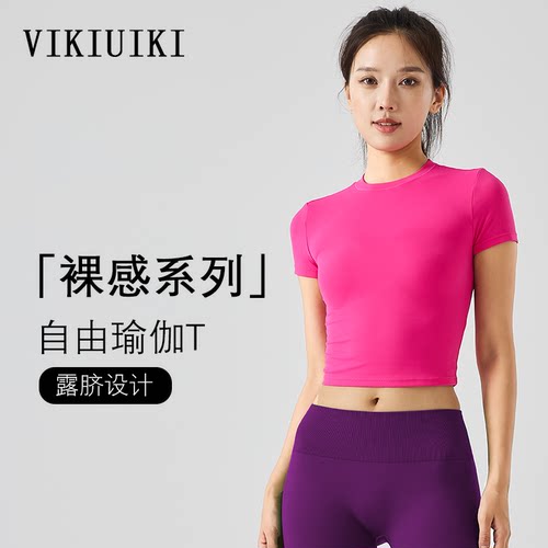 夏季新款基础纯色瑜伽T恤