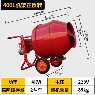 220V家用小型混t凝土建筑搅拌机工业电动水泥砂浆饲料拌料 便携式