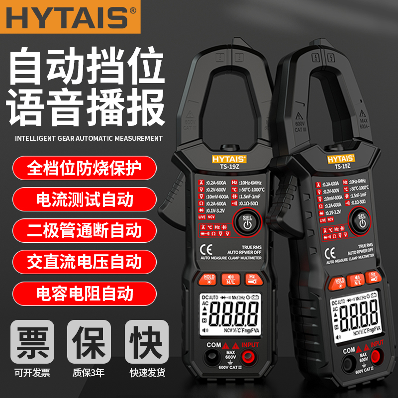 钳形万用表数字高精度全自动19Z电流表万能表智能Q600A维修钳形表