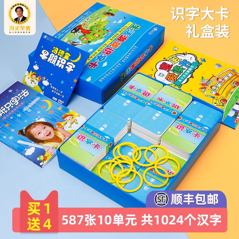 幼儿童识字卡片3000q字启蒙宝宝看图认字象形汉字大卡早教神器全