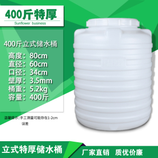 食品级家用储水桶圆桶带盖养w鱼困水桶200升塑料桶大号加厚带刻度