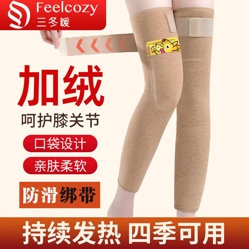 中老年人老寒腿防寒带兜保暖护膝