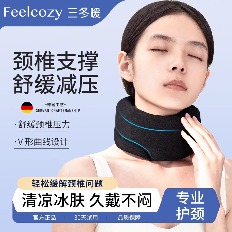 护颈脖套颈托椎前倾矫正防低头海绵保暖颈椎套护脖颈部支撑护颈套