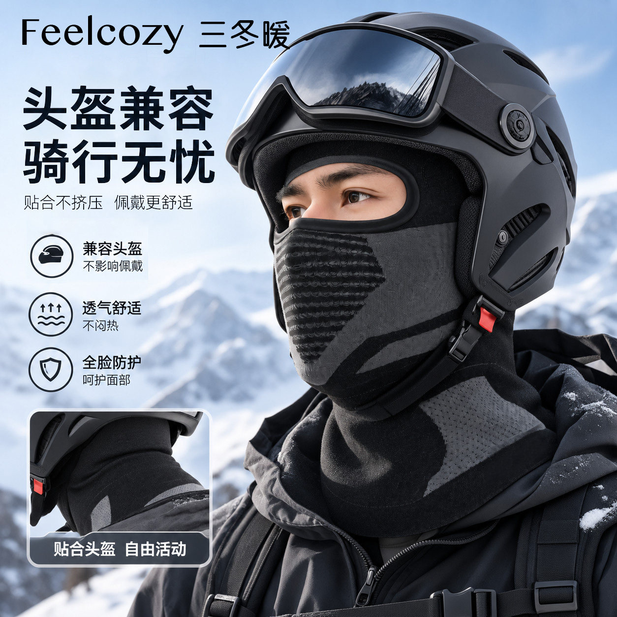 骑行帽子户外男女士秋冬防风防寒