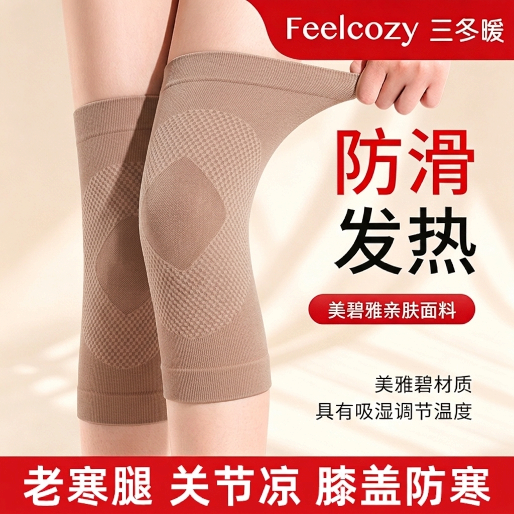 美雅碧护膝套保暖男女老寒腿秋冬