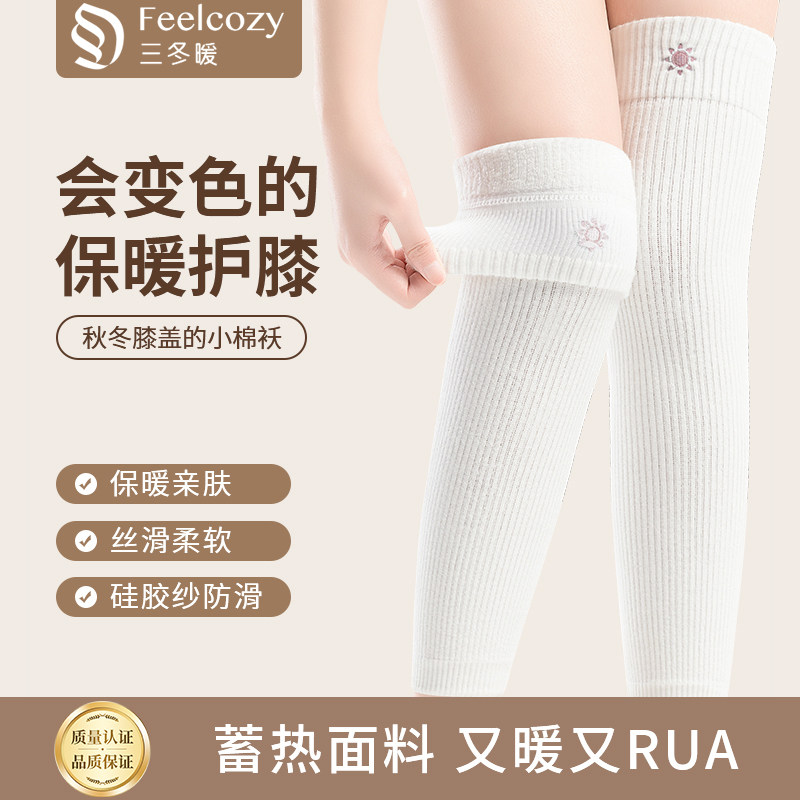 温变护膝盖加长男女士老寒腿发热防寒秋冬季关节保暖神器外穿时尚