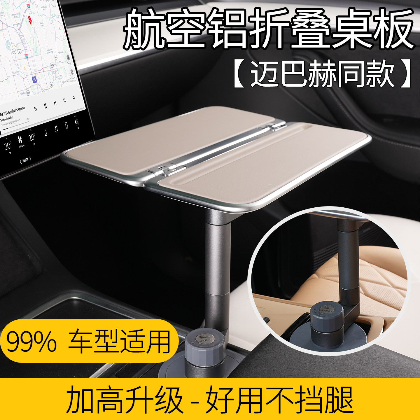 车载悬浮桌板餐桌汽车后排吃饭小桌板升降加高折叠桌汽车内用配件