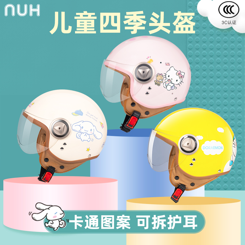 3/4儿童四季保暖3C头盔