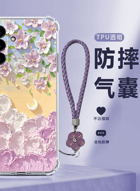 适用三星A56手机壳5G透明SM一A5560油画A565G硅胶全包防摔保护套男samsung女galaxya新款galaxy外壳samsunga