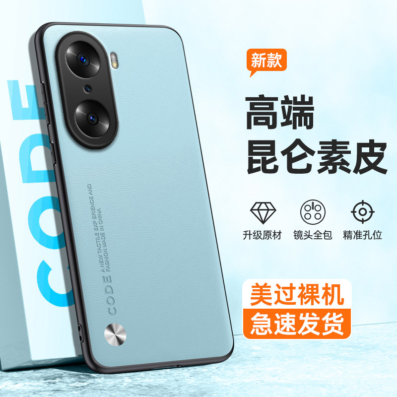 全包保护，昆仑素皮壳