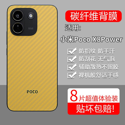 碳纤维后膜