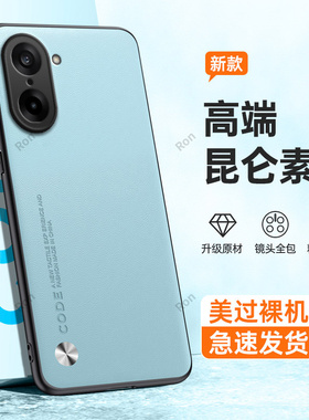 适用一加NordCE5手机壳硅胶CPH2719/2717高档素皮磨砂1+NordCE5全包OnePlus防摔5G套OnePlusNordce男女外壳