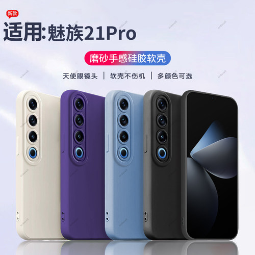 硅胶软壳,瞳眼磨砂,全包防摔