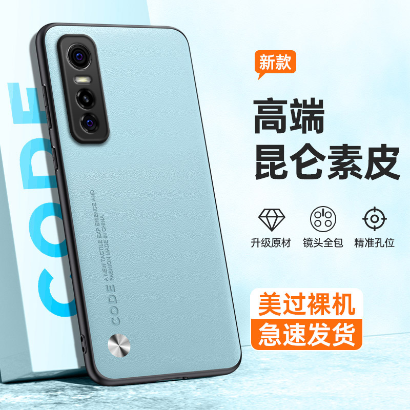 全包保护，昆仑素皮壳