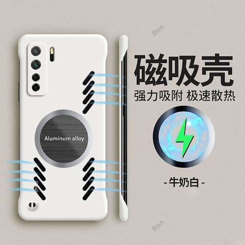 散热 磁吸 磨砂