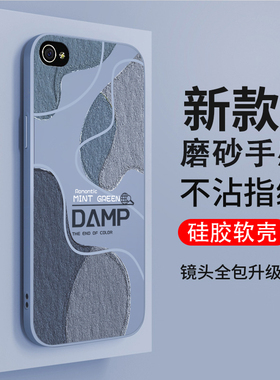 莫兰迪潮适用iphone4s手机壳苹果4硅胶磨砂全包防摔保护套四s的男女新款超薄软壳保护壳A1431外壳A1332创意潮