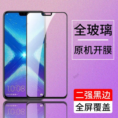 高清蓝光防爆钢化膜