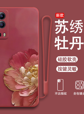 牡丹花朵适用VIVOY75S手机壳y75s新款vivo硅胶vovoy套viv0V2069BA男s5G女voy全包防摔viviy外壳viovy丫vivov