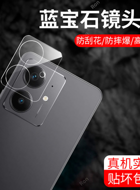 适用RealmeNeo7SE一体镜头膜真我Neo7es摄像头RMX5080保护膜oppormx钢化opponeo玻璃oppo后置noe相机贴膜防摔
