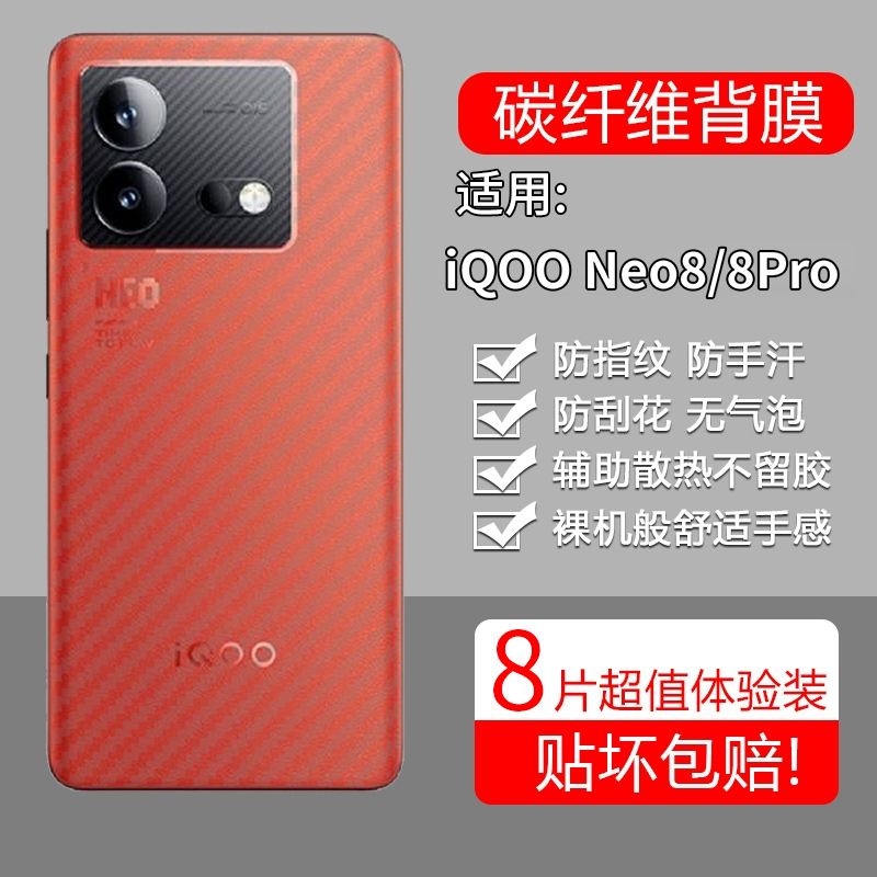 碳纤维纹后膜 防滑防指纹