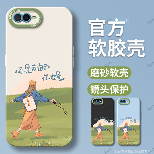 硅胶软壳,瞳眼磨砂,全包防摔