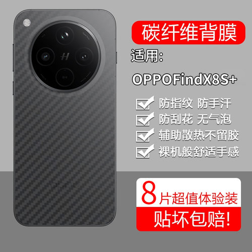 碳纤维纹后膜  防滑防指纹