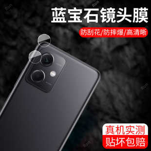 适用小米红米Note12分体镜头膜redmi摄像头5G保护膜not钢化redminote玻璃nt后置nont相机n0te贴膜noto防摔