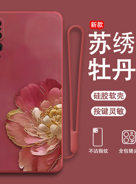 牡丹花朵适用华为p20pro手机壳por新款硅胶clt一aloo保护套P2opro全包al00防摔二十cltal男女plus新款p0r荣耀