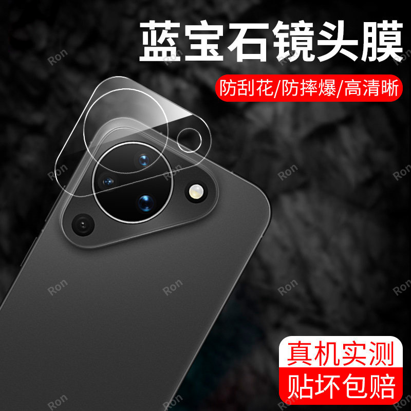 适用华为Pura90一体镜头膜P90摄像头5G防摔prau90保护膜huawei后置paru90相机p9o贴膜MLN-AL00钢化玻璃防爆