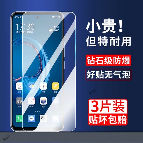高清蓝光防爆钢化膜
