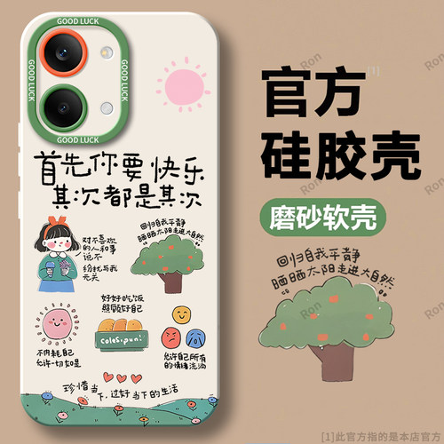 硅胶软壳,瞳眼磨砂,全包防摔