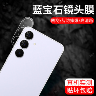 适用三星S25FE一体镜头膜SM一S731B摄像头5G保护膜samsung钢化samsungs玻璃galaxy后置galaxys相机贴膜防摔