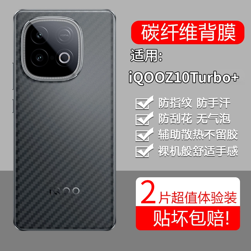 碳纤维纹后膜 防滑防指纹